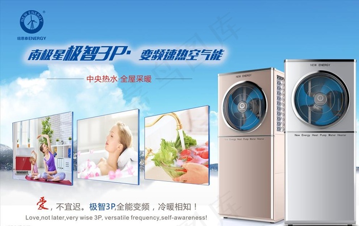 纽恩泰热水器海报图片cdr矢量模版下载