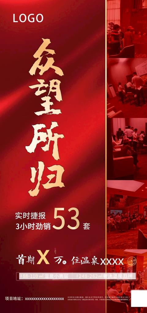 热销图片(1080X2162(DPI:150))psd模版下载