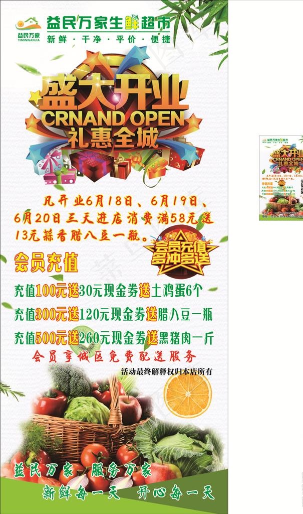 盛大开业礼惠全城图片