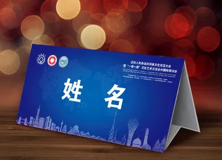桌签图片 桌签图片