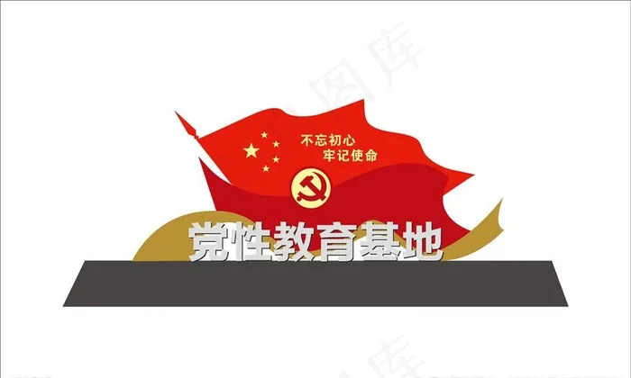 学校党建图片cdr矢量模版下载