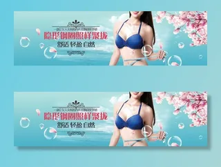 内衣海报图片