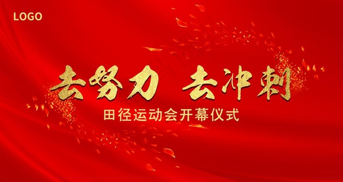 红色论坛背景图片