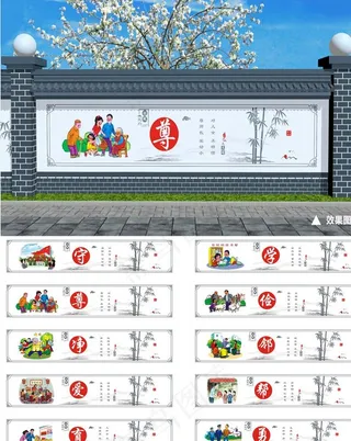 乡村振兴户外农村文化墙图片