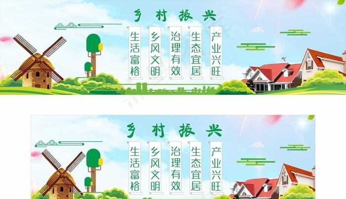 乡村振兴 乡村振兴战略图片cdr矢量模版下载