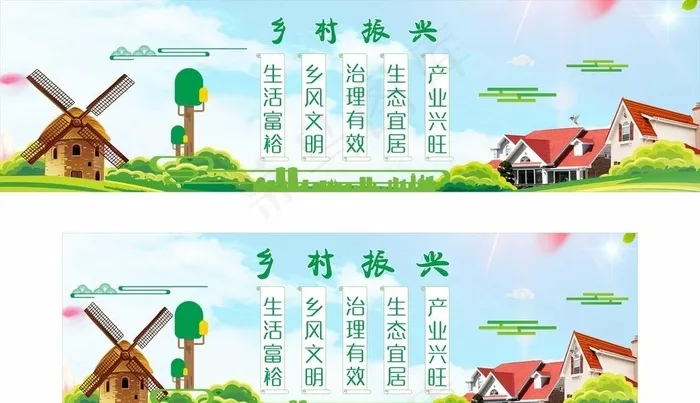 乡村振兴 乡村振兴战略图片