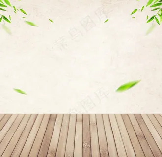 淘宝主图背景图片