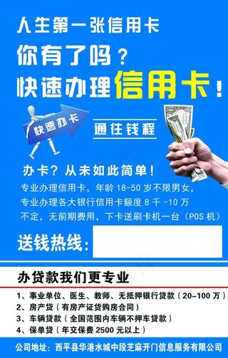 代办信用卡 银联 办理信用卡图片