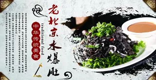 老北京水爆肚图片