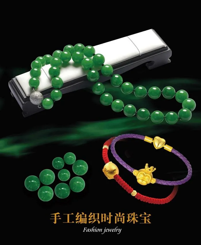 珠宝图片(4547X5728(DPI:150))psd模版下载