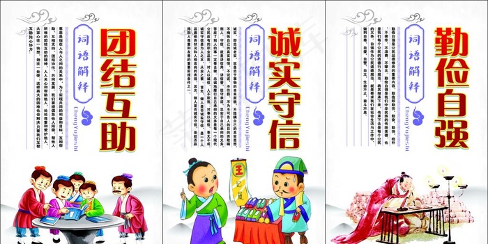 校园文化标语图片cdr矢量模版下载