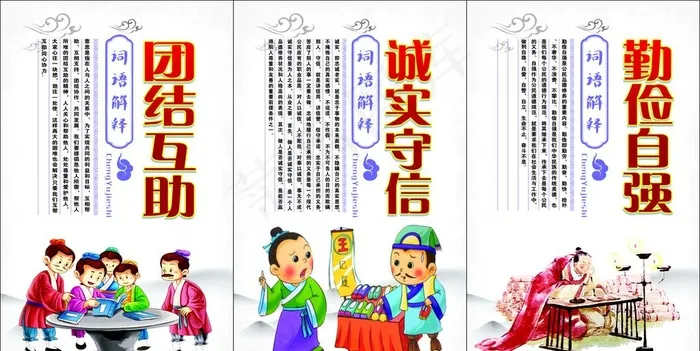 校园文化标语图片cdr矢量模版下载