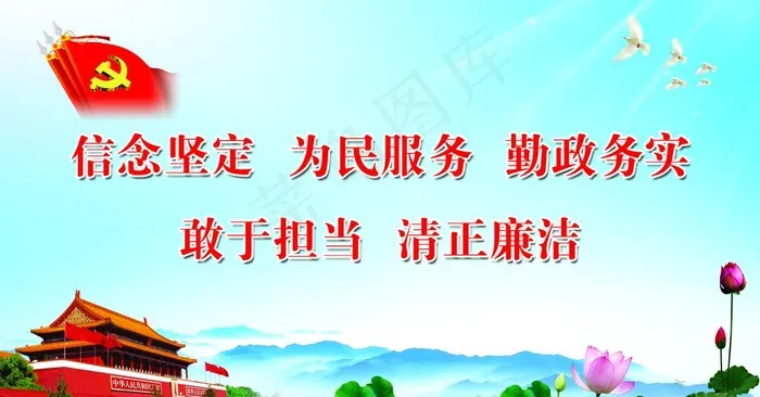 信念坚定图片