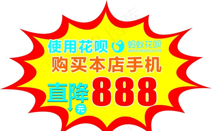 爆炸贴图片cdr矢量模版下载