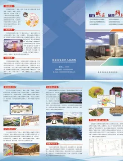 蓝色三折页图片