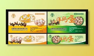 土鸡蛋包装图片