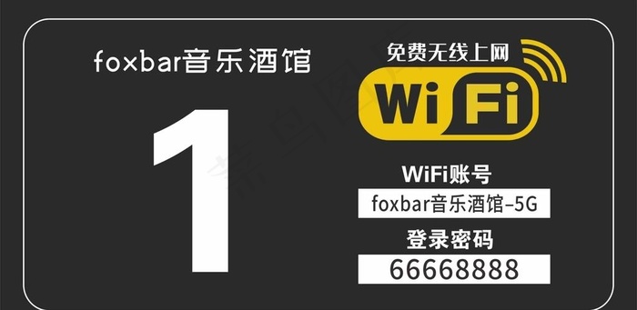 无线网图片cdr矢量模版下载