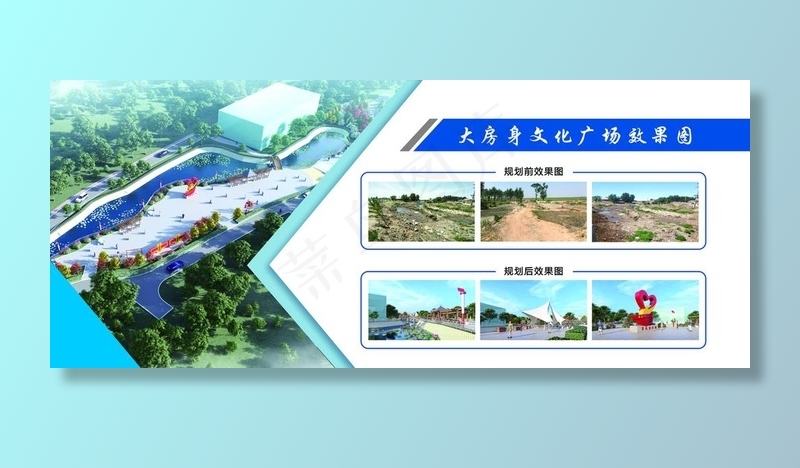 广场对比图图片(7067X3130(DPI:100))psd模版下载