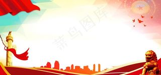 党建背景图片