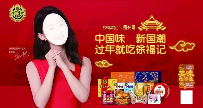 徐福记图片(17717X10039(DPI:300))psd模版下载