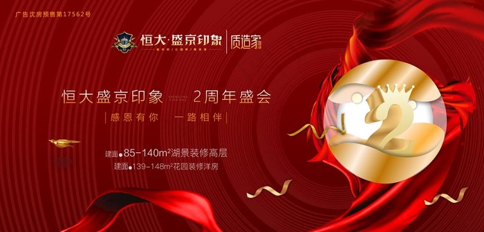 红色 地产  2图片ai矢量模版下载