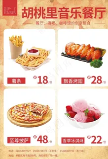 胡桃里菜品展示图片