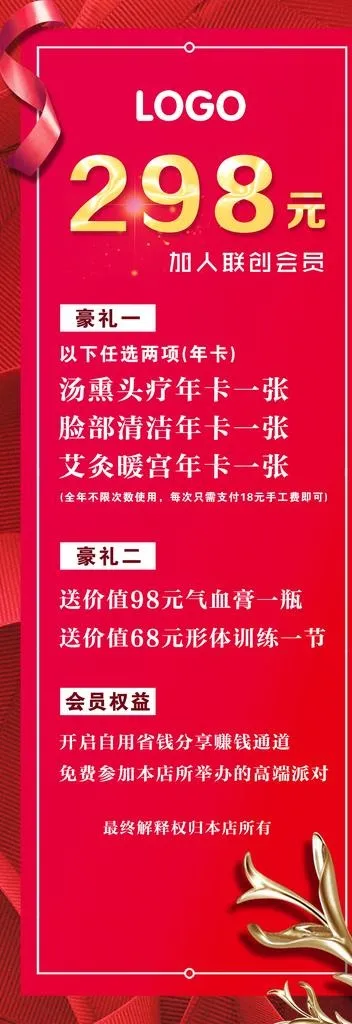 美容海报图片(2362X6299(DPI:100))psd模版下载