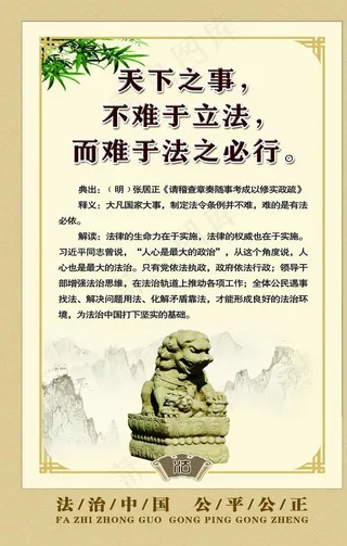 法治展板图片