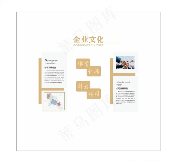 企业文化墙图片cdr矢量模版下载