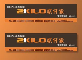 贰仟家国家AAAA级物流企业门图片