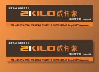 贰仟家国家AAAA级物流企业门图片