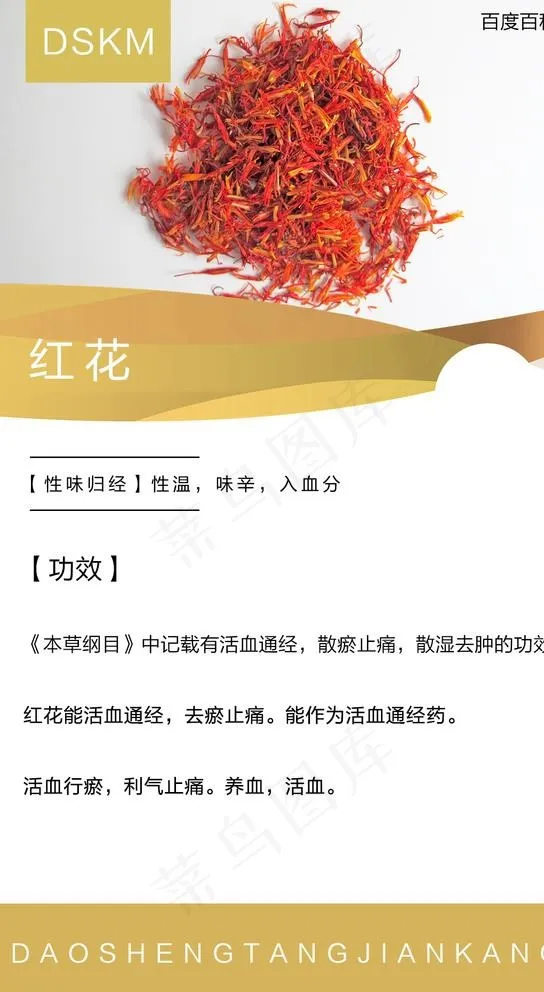 红花图片(1080X1920(DPI:150))psd模版下载