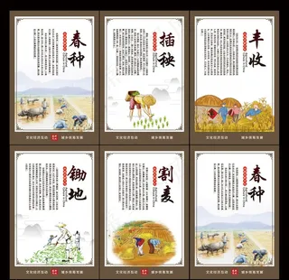 农耕文化图片