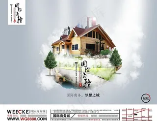 房地产海报图片