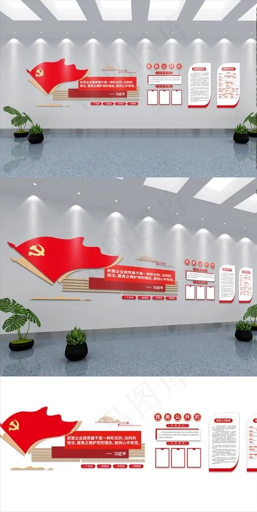 党建文化墙图片ai矢量模版下载