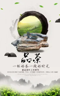 茶叶海报图片 茶叶海报图片