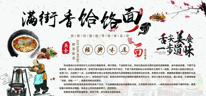 饸络面图片