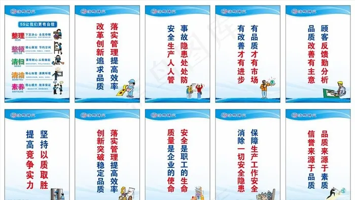 车间管理展板图片cdr矢量模版下载