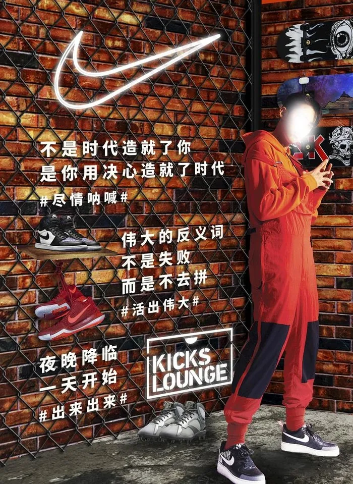 NIKE耐克海报排版图片(2480X3508(DPI:300))psd模版下载