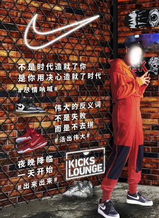 NIKE耐克海报排版图片