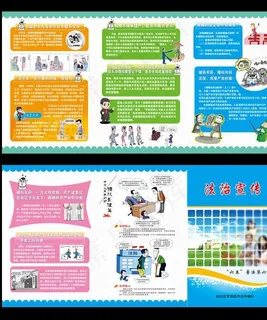法治彩页图片