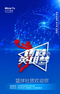 篮球图片 篮球图片