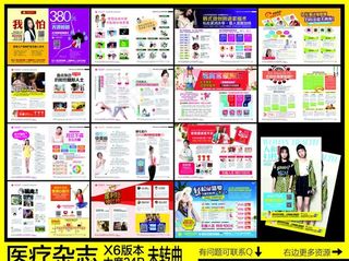 医疗杂志图片