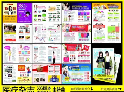 医疗杂志图片 医疗杂志图片