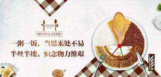 勤俭节约文明用餐图片