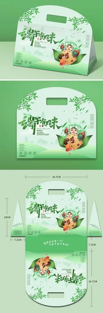 绿色小清新端午节粽子包装图片