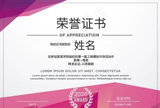 荣誉证书图片