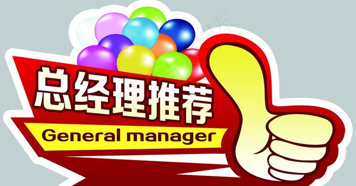 车顶牌图片psd模版下载