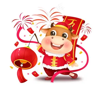 2021牛年素材图片