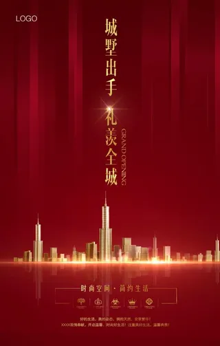 房地产宣传海报图片